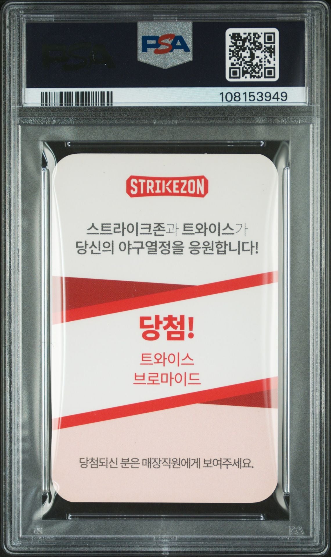 DAHYUN 2016 STRIKEZON X TWICE SECRET CARD EVENT PHOTOCARDS EVENT PC-WINNER PSA 8