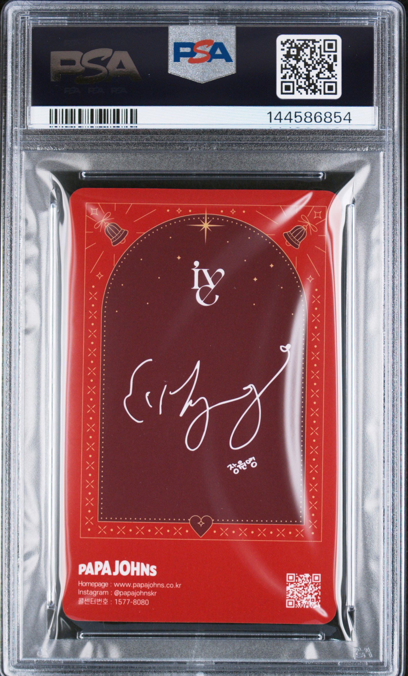 WONYOUNG IVE X PAPA JOHNS LIMITED EDITION PHOTOCARD NOVEMBER-DECEMBER 2025 GEM MINT PSA 10