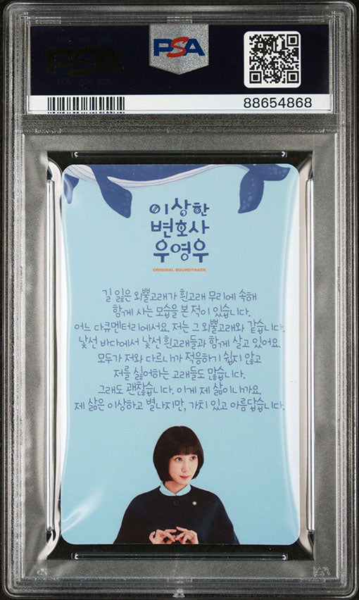 2022 EXTRAODINARY ATTORNEY WOO PARK EUN BIN PHOTOCARD GEM MINT PSA 10