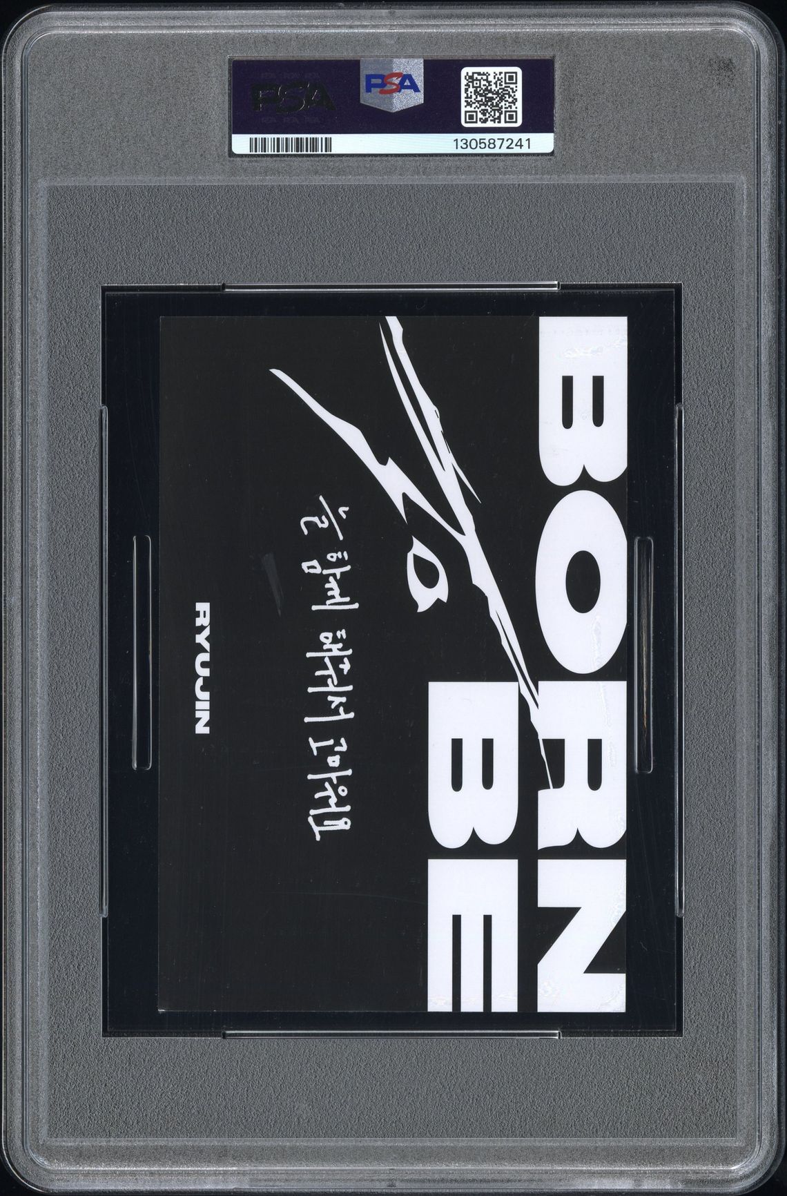 RYUJIN 2024 ITZY 8TH MINI ALBUM BORN TO BE SIGNED MESSAGE CARDS